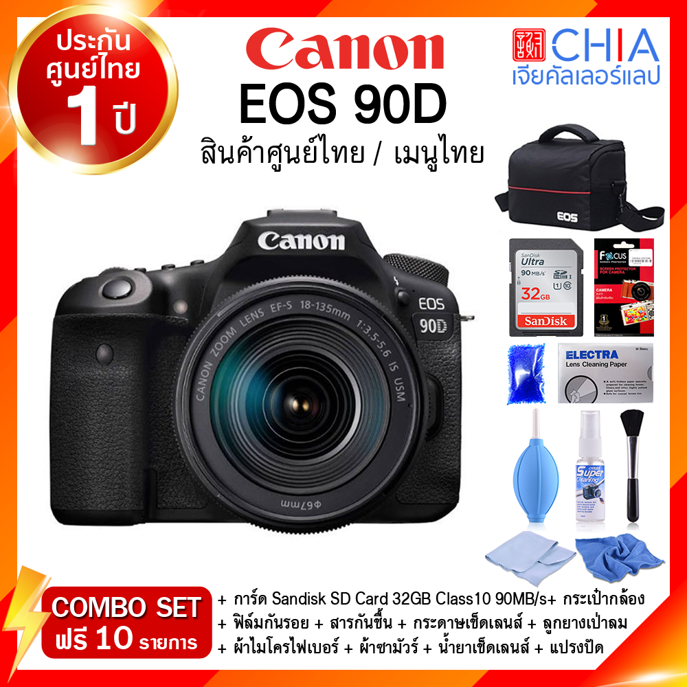 [ เจียหาดใหญ่ ] Canon EOS 90D กล้อง แคนนอน ราคาถูก